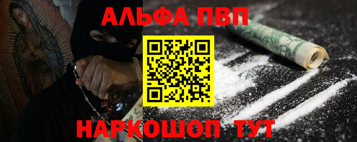 A PVP крисы CK  Вход с VPN  Усолье-Сибирское  Альфа ПВП СК КРИС  APVP кристаллы 