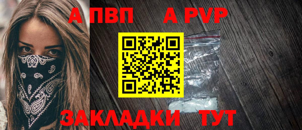 A PVP крисы CK Усолье-Сибирское
