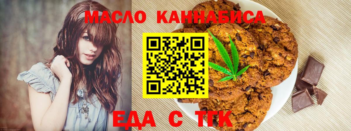 Canna-Cookies конопля Усолье-Сибирское