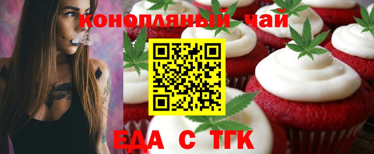 Canna-Cookies марихуана  Вход с VPN  Усолье-Сибирское 