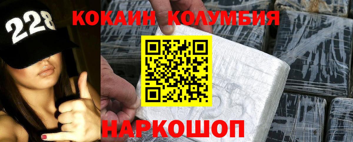 Cocaine  Вход с VPN  Усолье-Сибирское  Кокаин Боливия 