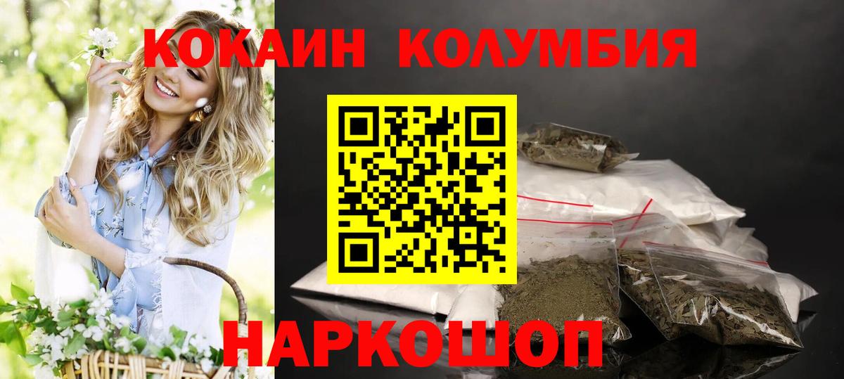 Cocaine Боливия Усолье-Сибирское