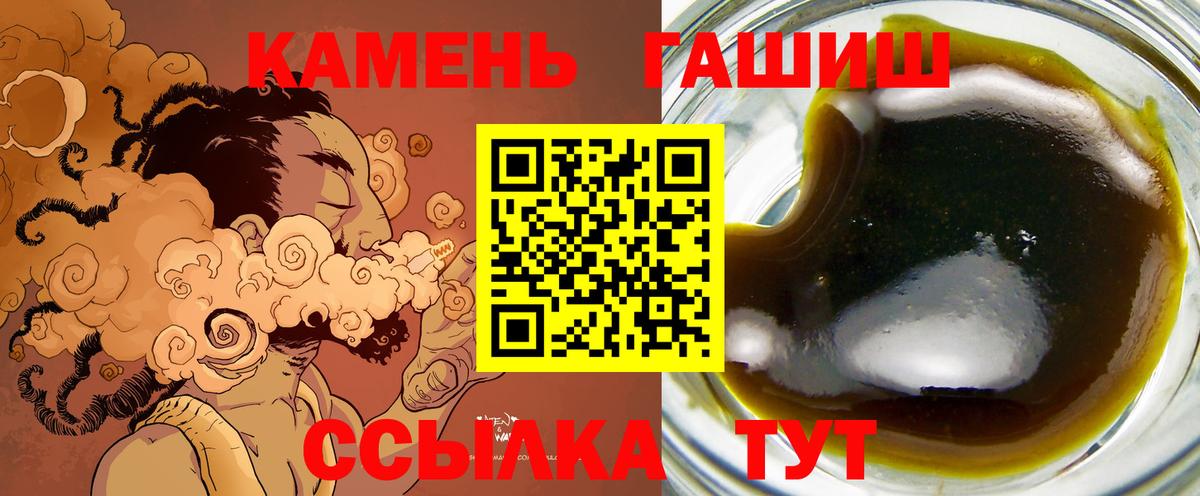 Усолье-Сибирское  ГАШИШ  Вход с VPN  ГАШ хэш 