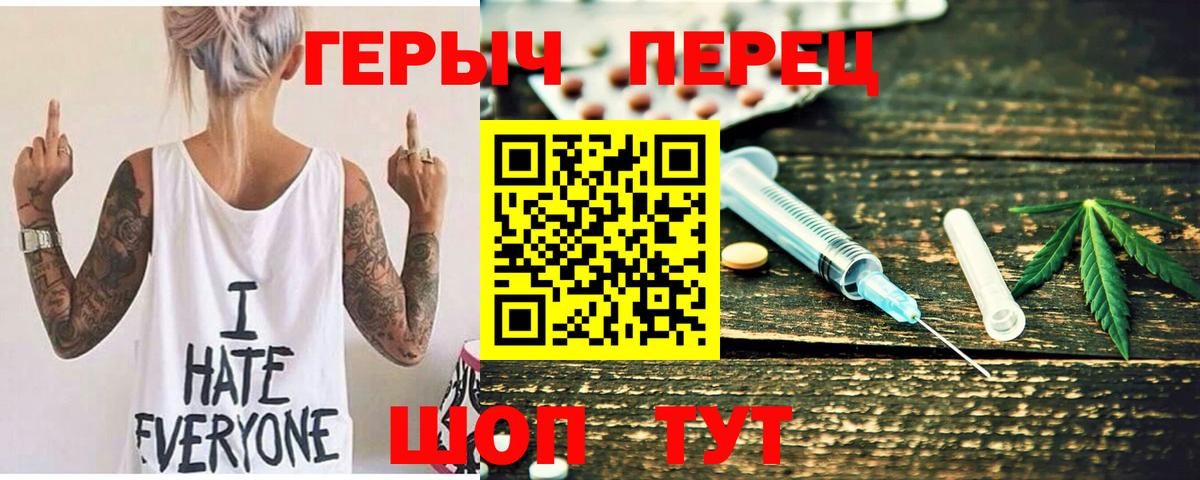 ГЕРОИН хмурый  Вход с VPN  Усолье-Сибирское 