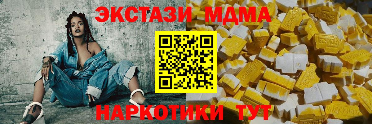 MDMA кристаллы Усолье-Сибирское