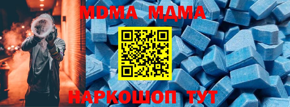 MDMA VHQ  Вход с VPN  Усолье-Сибирское  MDMA  МДМА молли 