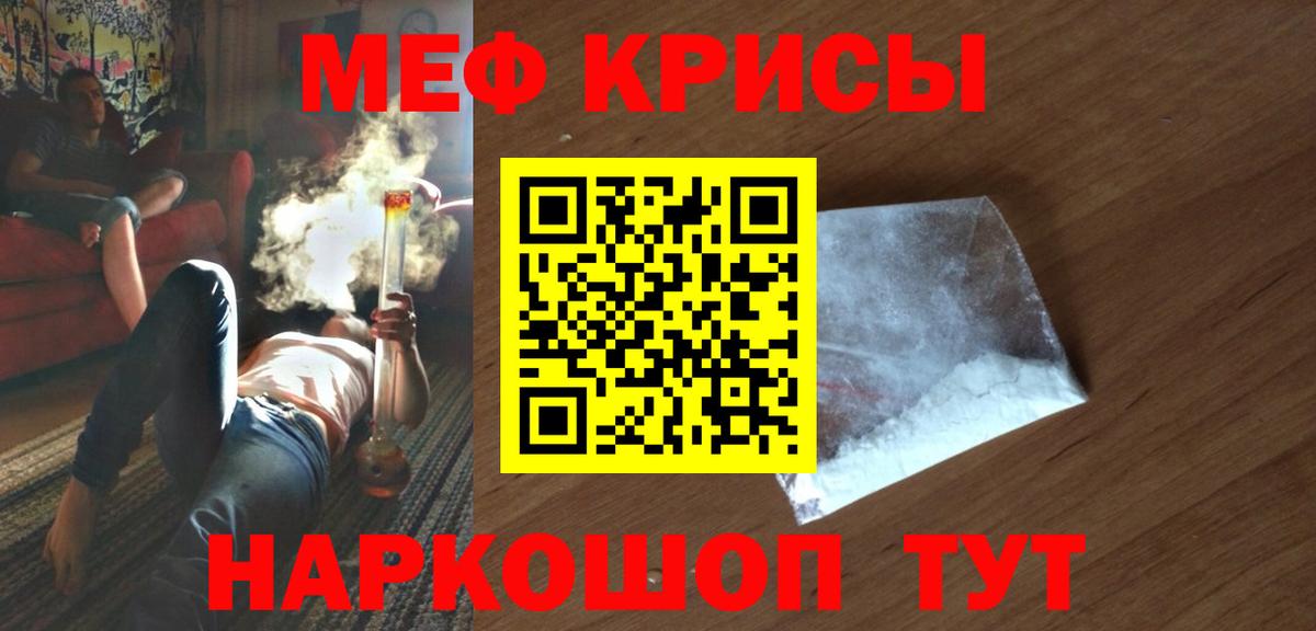 Меф кристаллы Усолье-Сибирское