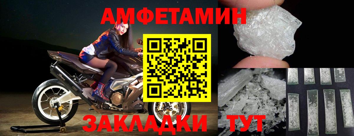 Метамфетамин Methamphetamine  Вход с VPN  Усолье-Сибирское 