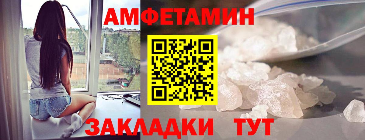 МЕТАМФЕТАМИН винт Усолье-Сибирское