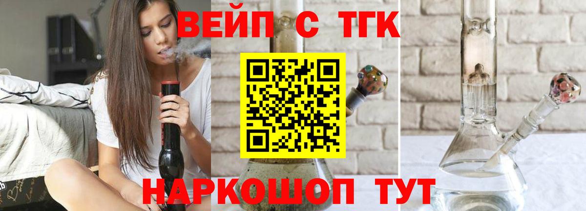 Дистиллят ТГК жижа Усолье-Сибирское